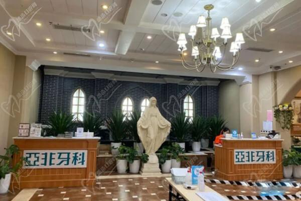 成都青羊亚非牙科门诊部