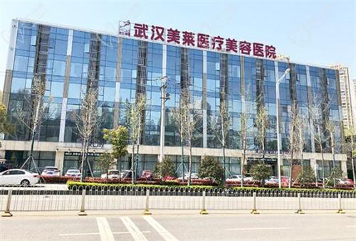 武汉美莱医疗美容医院是一家什么样的医院？正规吗？