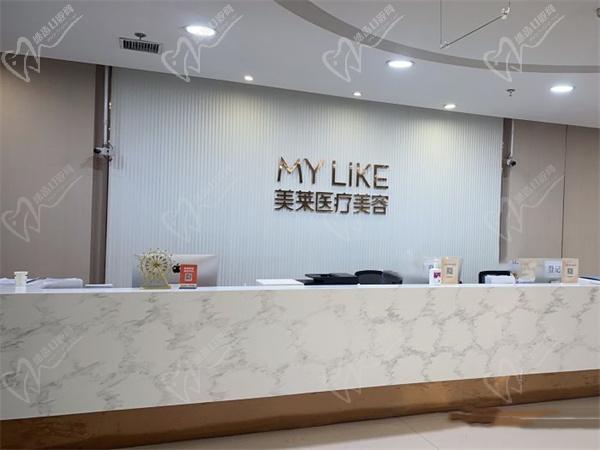 上海美莱整形