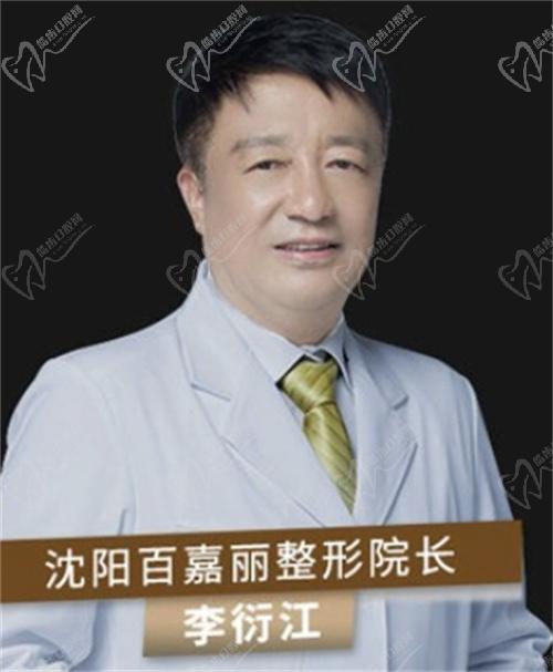 李衍江做拉皮手术怎么样