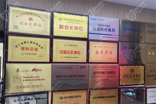 金华周亚军口腔医院荣誉墙