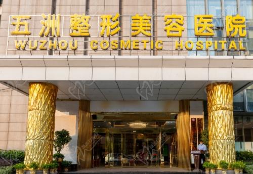 杨水斌做鼻子贵吗