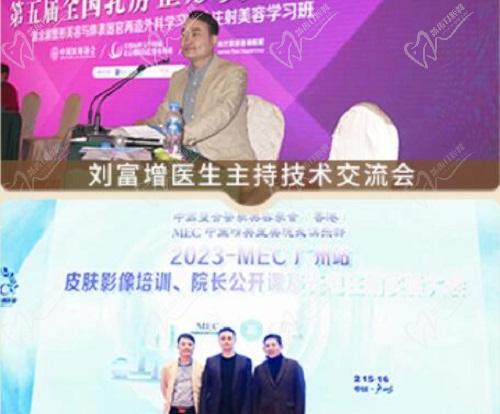 深圳刘富增医生怎么样？