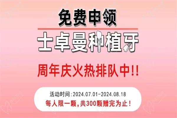 福州美橙口腔3周年庆