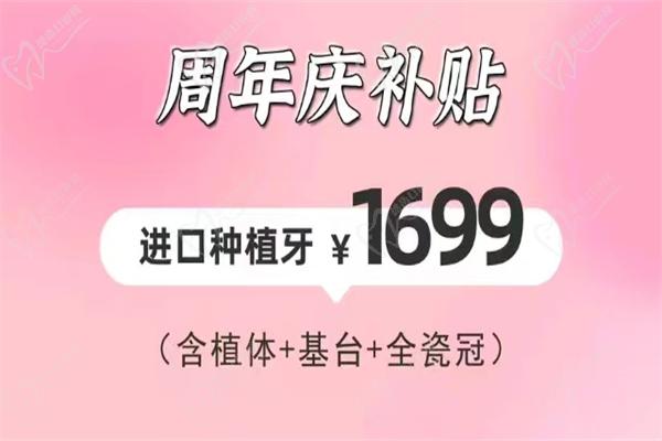 福州美橙口腔种植专区