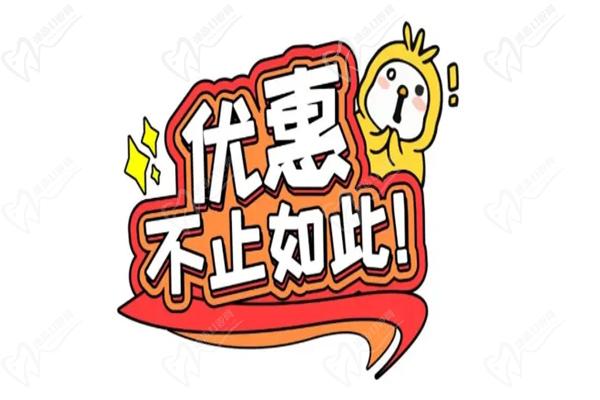 福州美橙口腔上门礼