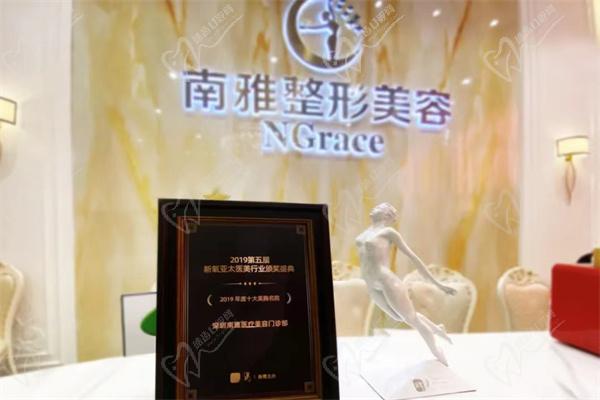 深圳南雅医疗美容医院
