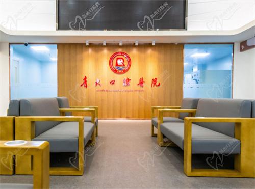 青岛青大口腔医院怎么样