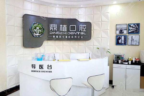 慈溪鼎植口腔收费贵吗