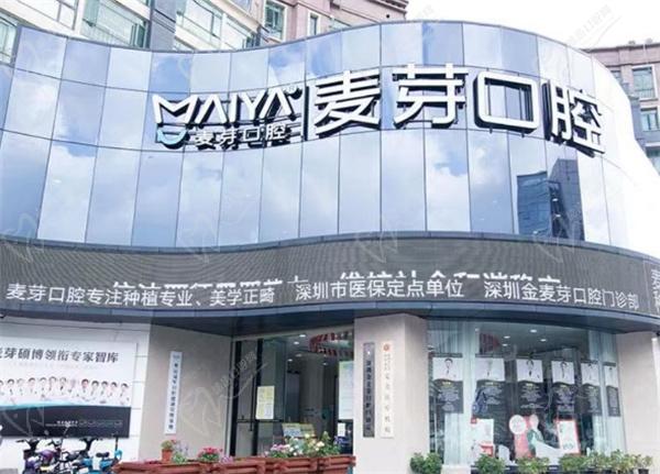 深圳麦芽口腔郑苍尚院长简介 深圳麦芽口腔郑苍尚院长简介