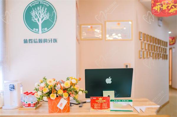 西安白杨口腔
