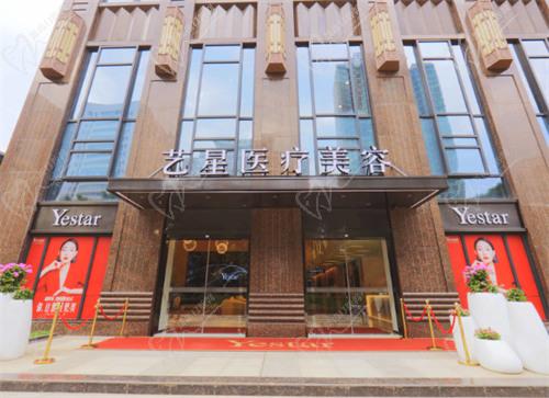  武汉艺星医疗美容医院眼部整形价格表