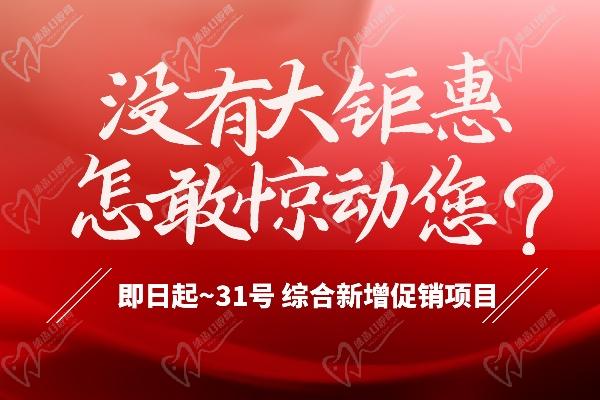 哈尔滨美植口腔医院牙齿矫正价格