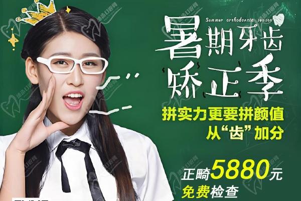 哈尔滨美植口腔医院特大喜讯：半口韩国种植牙11000/正畸5880