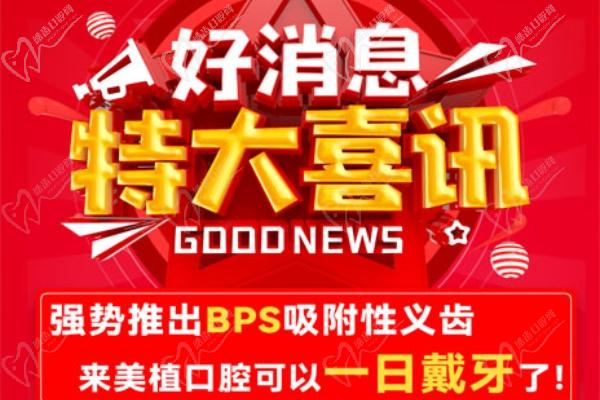 哈尔滨美植口腔医院