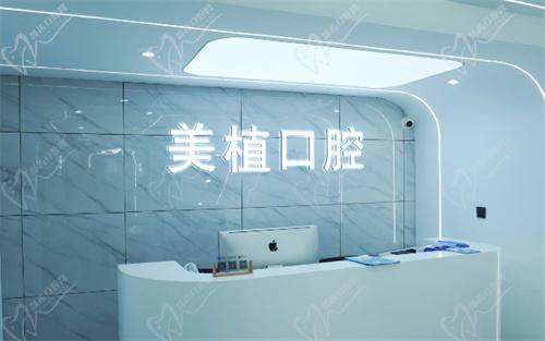 哈尔滨美植口腔正畸价格
