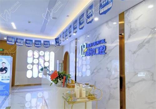 天津诺尔口腔可以用医疗保险卡报销吗
