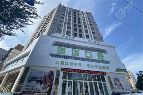 沈阳国颂口腔医院地址在哪里