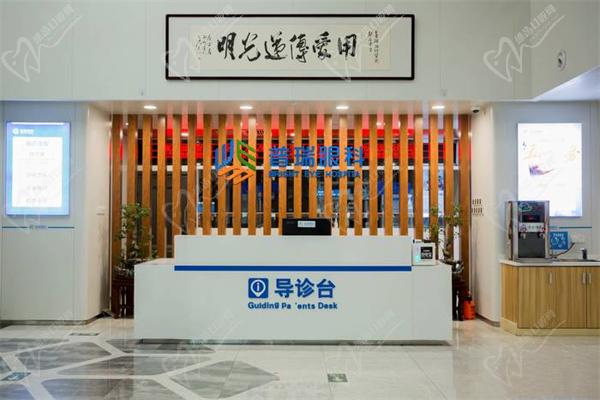 乌鲁木齐普瑞眼科
