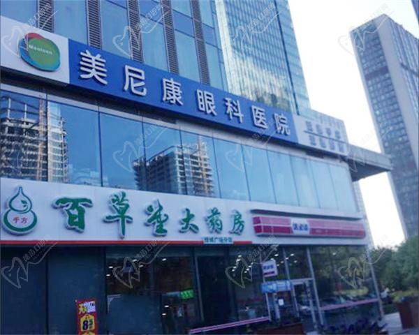 乌鲁木齐美尼康眼科医院