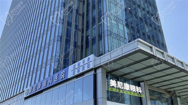 乌鲁木齐美尼康眼科医院