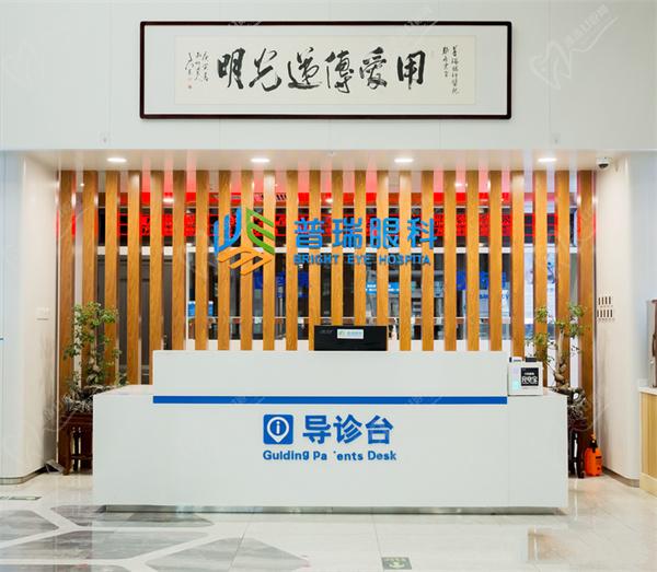 乌鲁木齐普瑞眼科医院