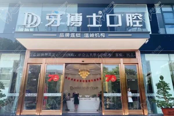 台州牙博士口腔医院地址电话