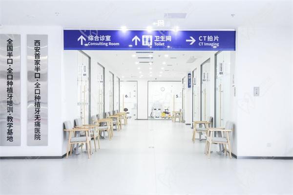 西安雁塔团圆口腔医院
