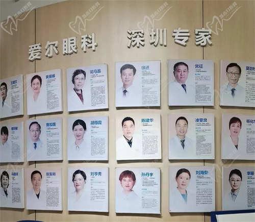 深圳爱尔眼科医生团队