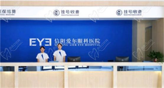 信阳爱尔眼科能做近视手术吗？价格多少钱？