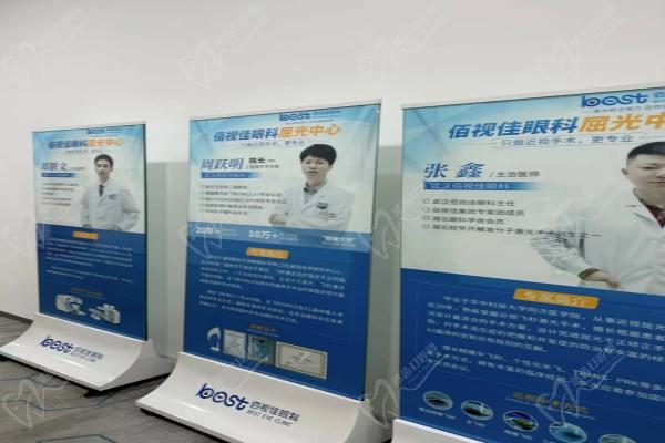 武汉佰视佳眼科医院正规吗 武汉佰视佳眼科医院正规吗