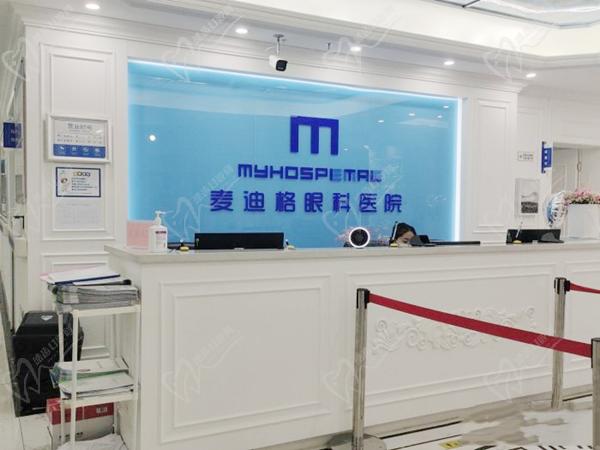 乌鲁木齐麦迪格眼科医院