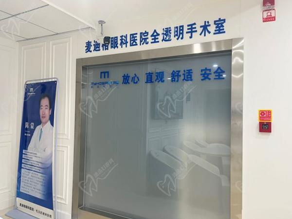 乌鲁木齐麦迪格眼科医院