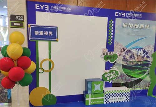 广州爱尔眼科医院怎么样 广州爱尔眼科医院怎么样