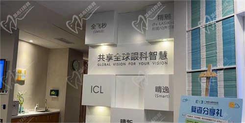 广州爱尔眼科医院收费价目表 广州爱尔眼科医院收费价目表