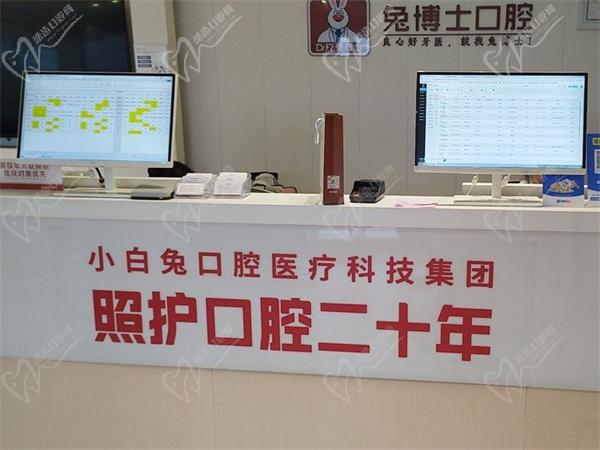 西安雁塔兔博士口腔医院