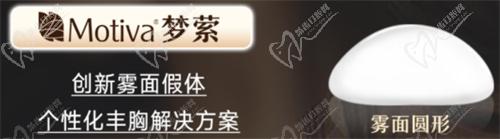 Motiva梦萦——雾面圆形