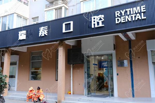西安瑞泰口腔曲江分院