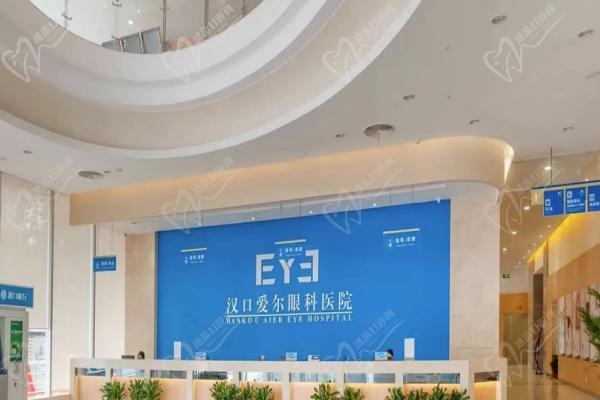 1武汉爱尔眼科汉口医院怎么样?看看官网介绍知是正规医院附电话 1武汉爱尔眼科汉口医院怎么样?看看官网介绍知是正规医院附电话