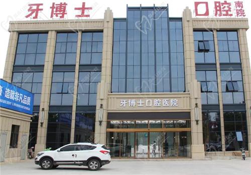 乌鲁木齐牙博士口腔医院预约方式