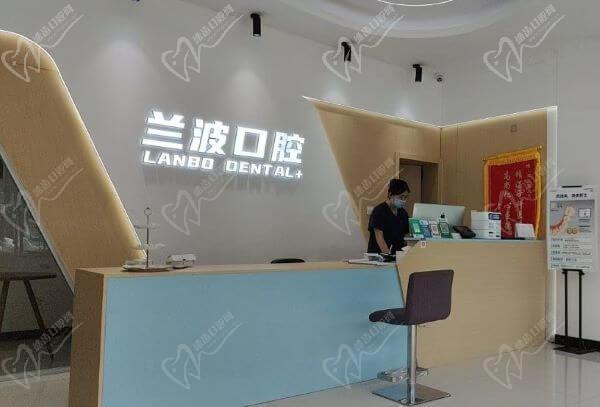 聊城阳谷兰波口腔诊所前台