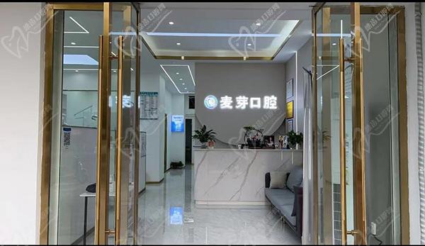 上饶广信麦芽口腔门诊部怎么样