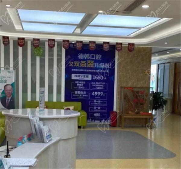 烟台德韩口腔医院口碑怎么样