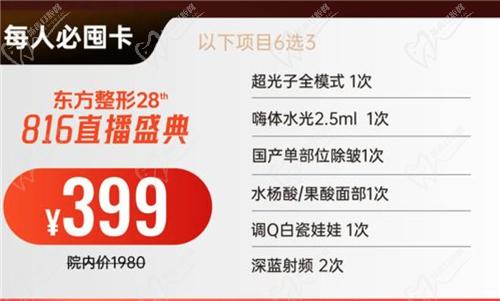 每人必囤卡：郑州东方整形医院美肤项目高性价比选择