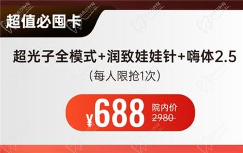 超值必囤卡：郑州东方整形医院美肤项目超值选择