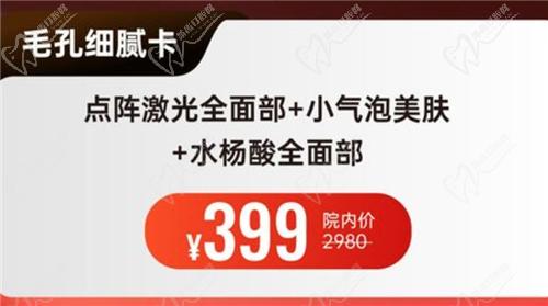 毛孔细腻卡：郑州东方整形医院美肤项目毛孔细腻解决方案