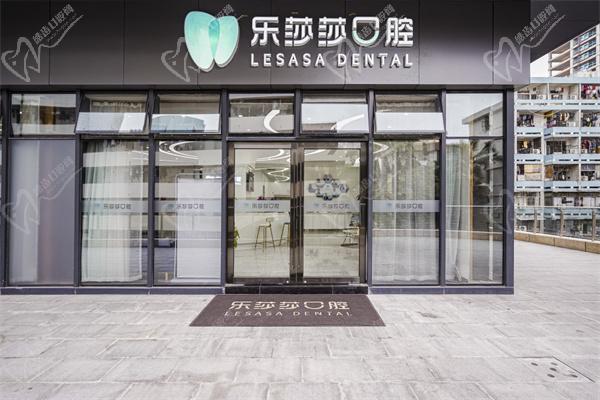 乐莎莎口腔医院环境