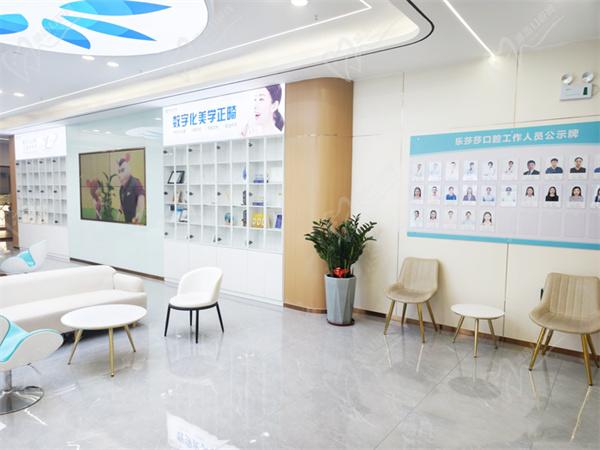 乐莎莎口腔医院环境