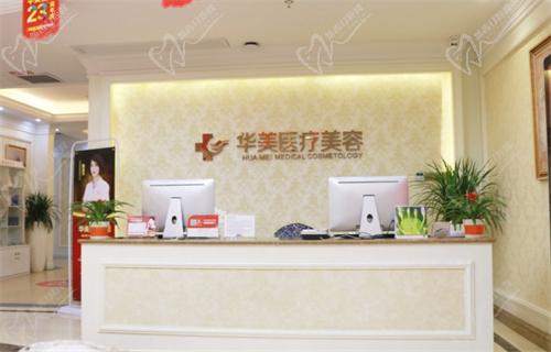 厦门华美整形医院做鼻子价格