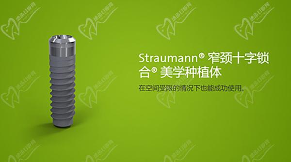 士卓曼种植牙多少钱一颗
